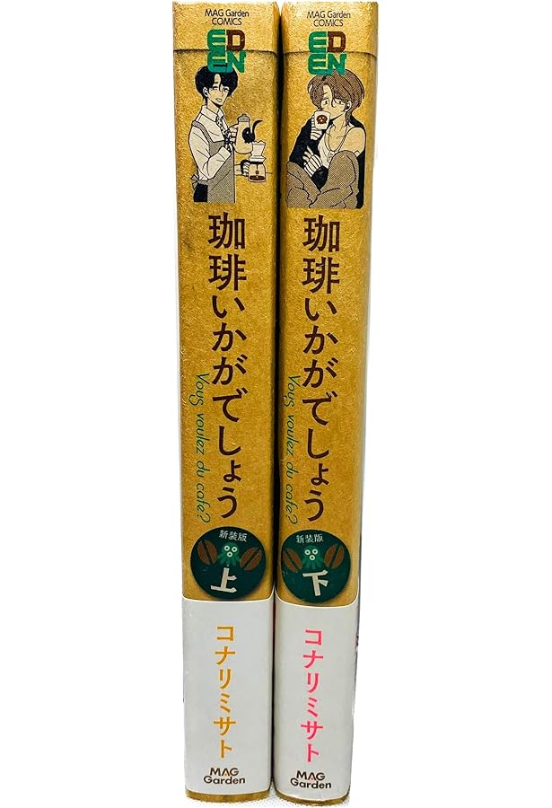 珈琲いかがでしょう コナリミサト 初版　1～3巻セット　絶版　入手困難 激レア③ 71he43P50GL._AC_UF350,